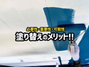 工場や倉庫の外壁を塗装し直すメリットを紹介します！